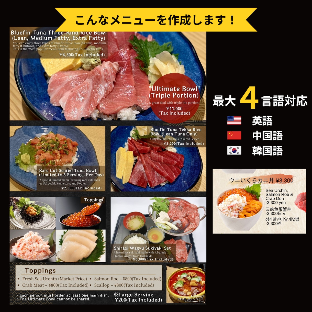 飲食店向け外国語メニュー作成します 英語・中国語・韓国語対応◎外国人対応に イメージ3