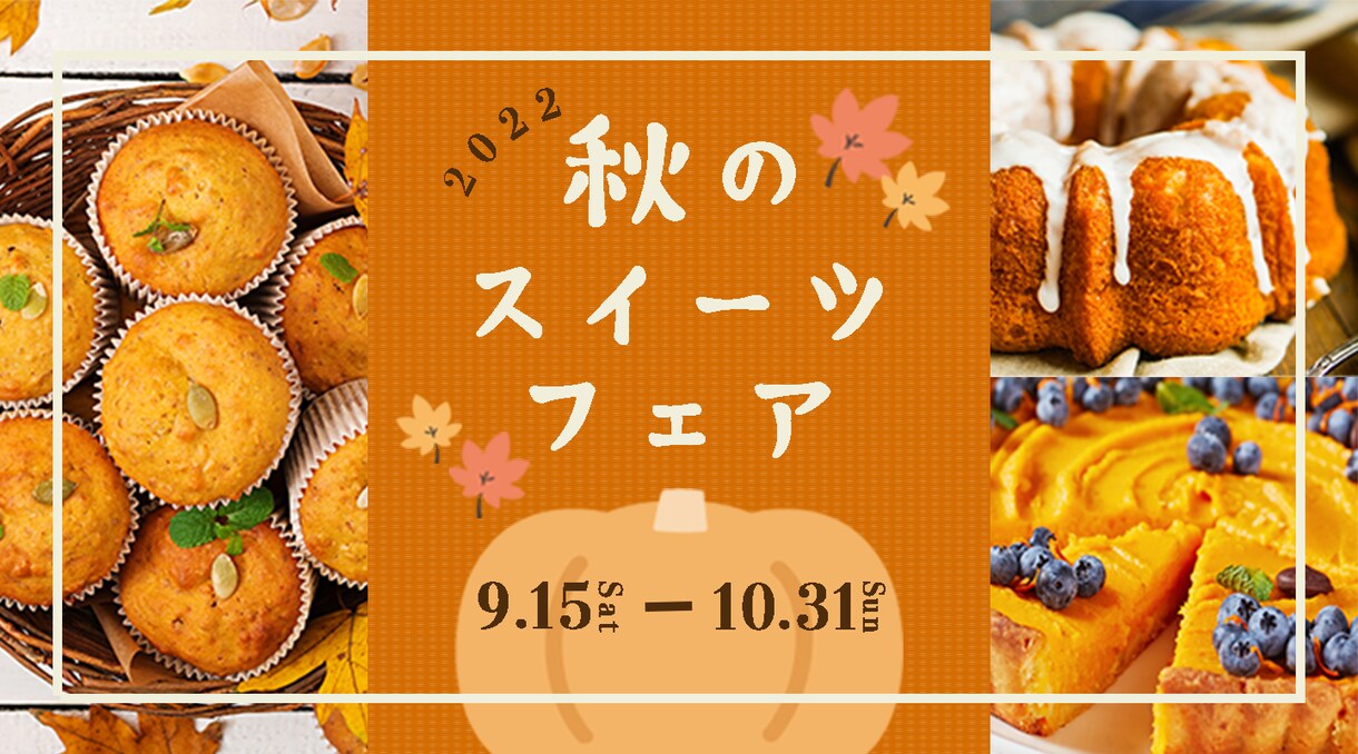 バナー、ヘッダー作成いたします 季節感、あたたかみのあるデザインはお任せください☺︎ イメージ2