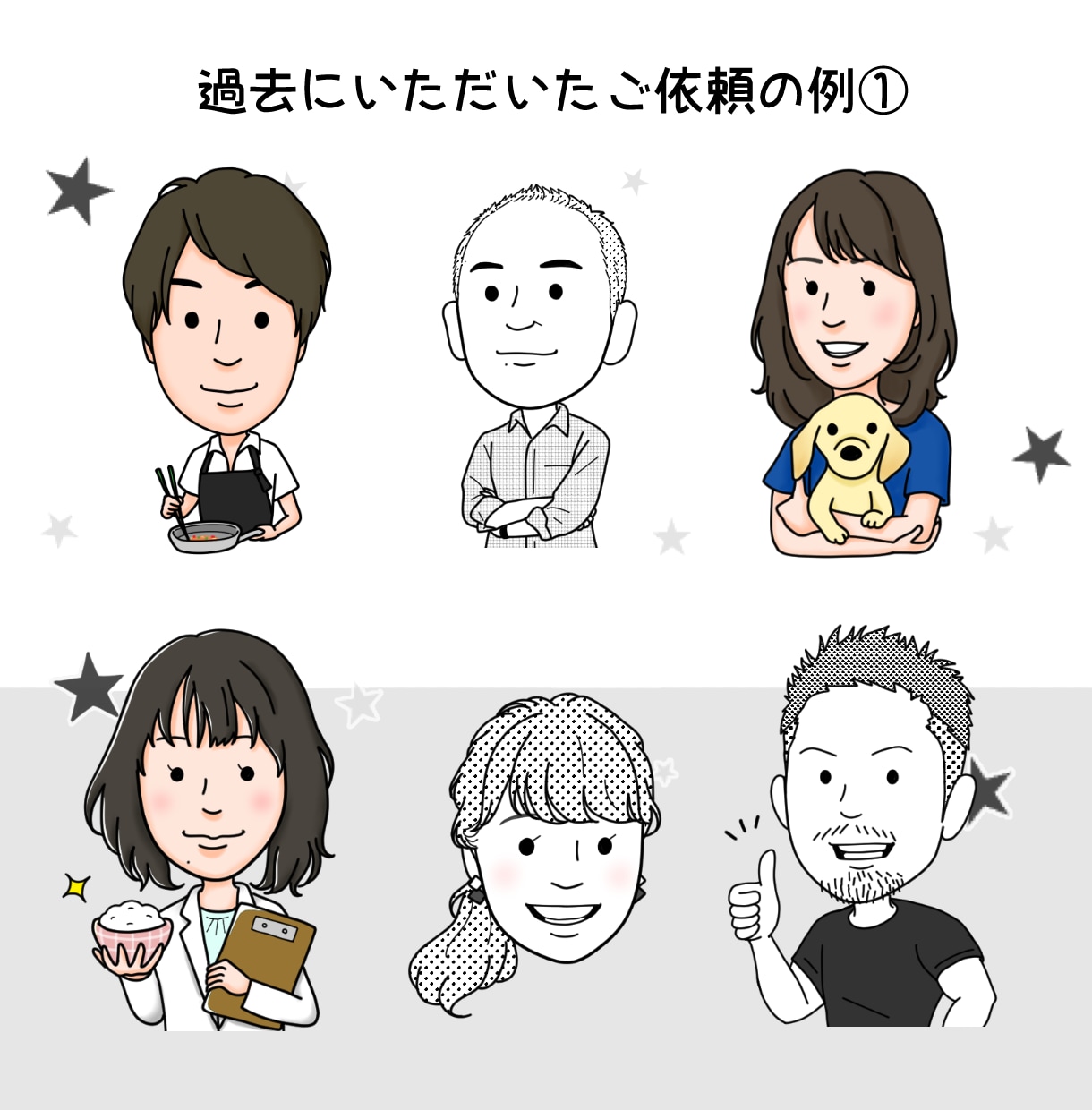 まるい目の★ゆるくてシンプルな似顔絵お描きします ゆる～い感じにしたい、似すぎない方が‥という方にオススメ！ イメージ5