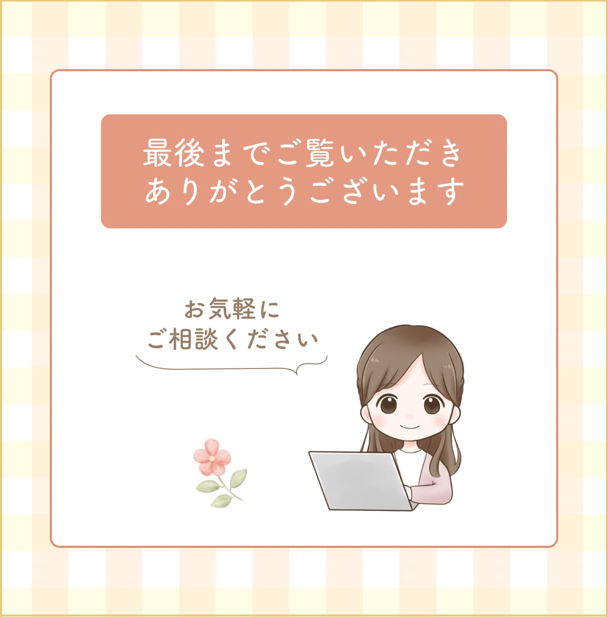 伝わるチラシ制作します 想いを大切に丁寧に制作致します イメージ10