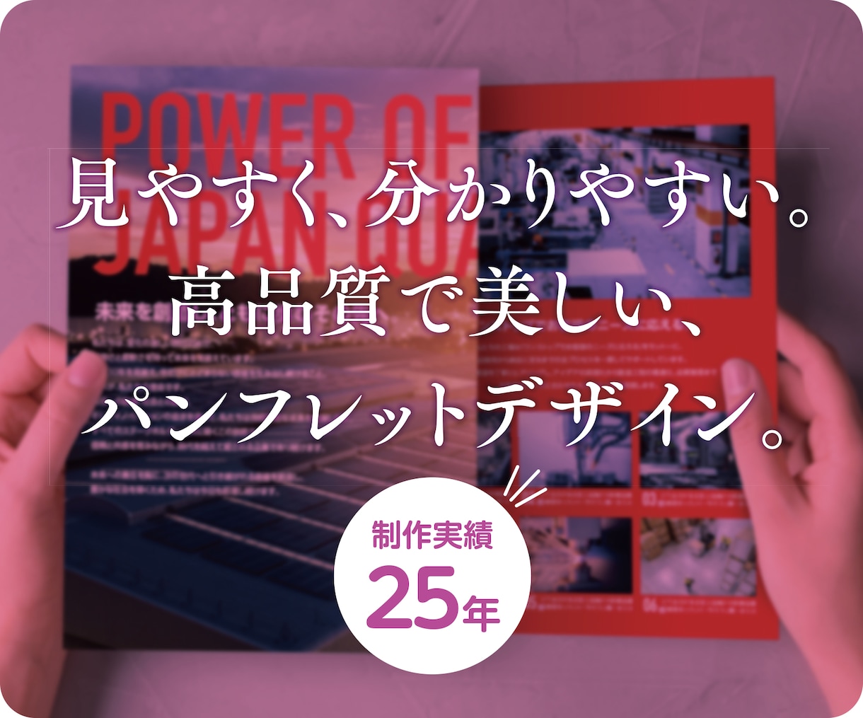 デザインでものづくりを応援します 経験豊富な現役デザイナーがあなたらしさを表現！ イメージ1