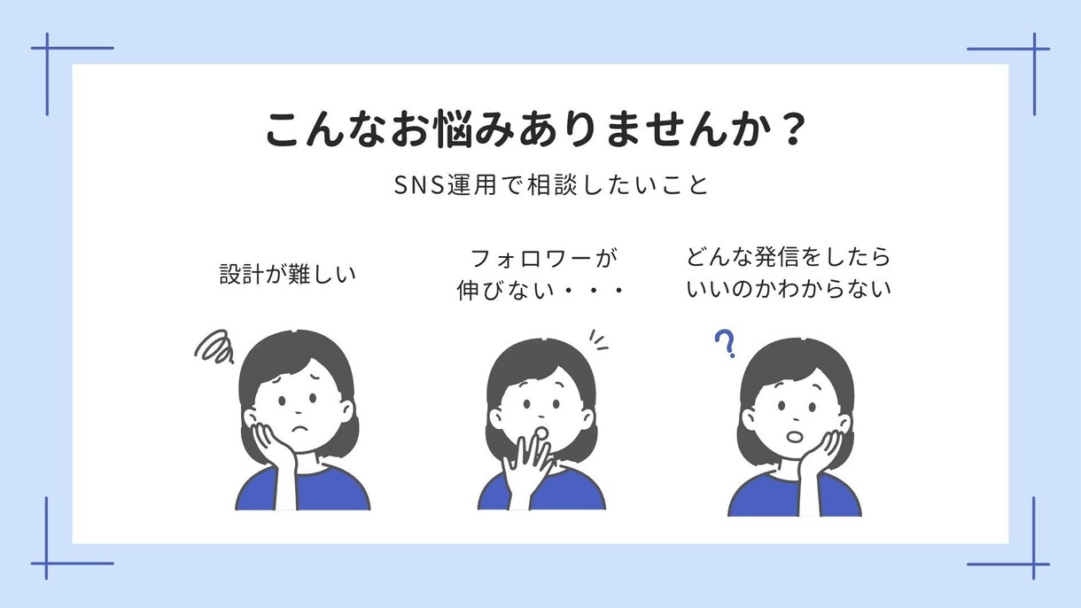 SNS運用コンサル（日本市場特化）します 伸びない原因を構造から整理します イメージ3
