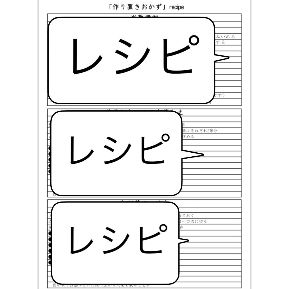 No.2管理栄養士が作り置き献立提起します 毎日の献立を考えるのが面倒な方へ イメージ5