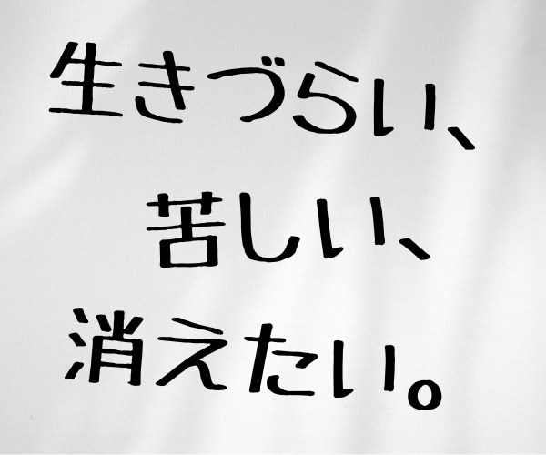 引きこもり・ニート・生きづらい、お話をお聴きします 否定・批判、するわけがありません。僕も全部 経験してるから。 イメージ1