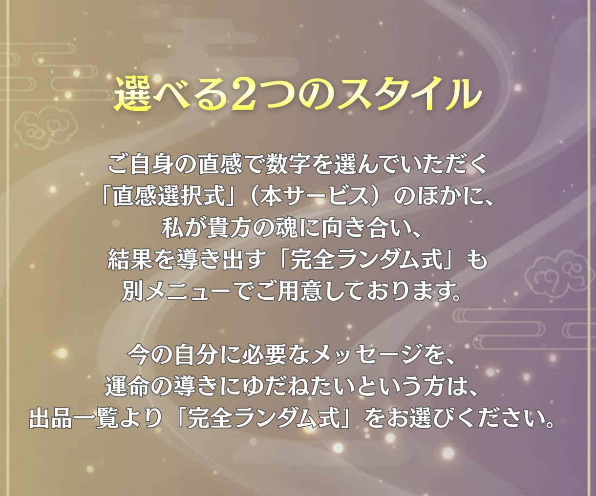 おみくじ・2026年｜貴方に必要な指針を届けます 魂の状態・重要ワード・助言・ラッキーカラーをPDFで届けます イメージ4