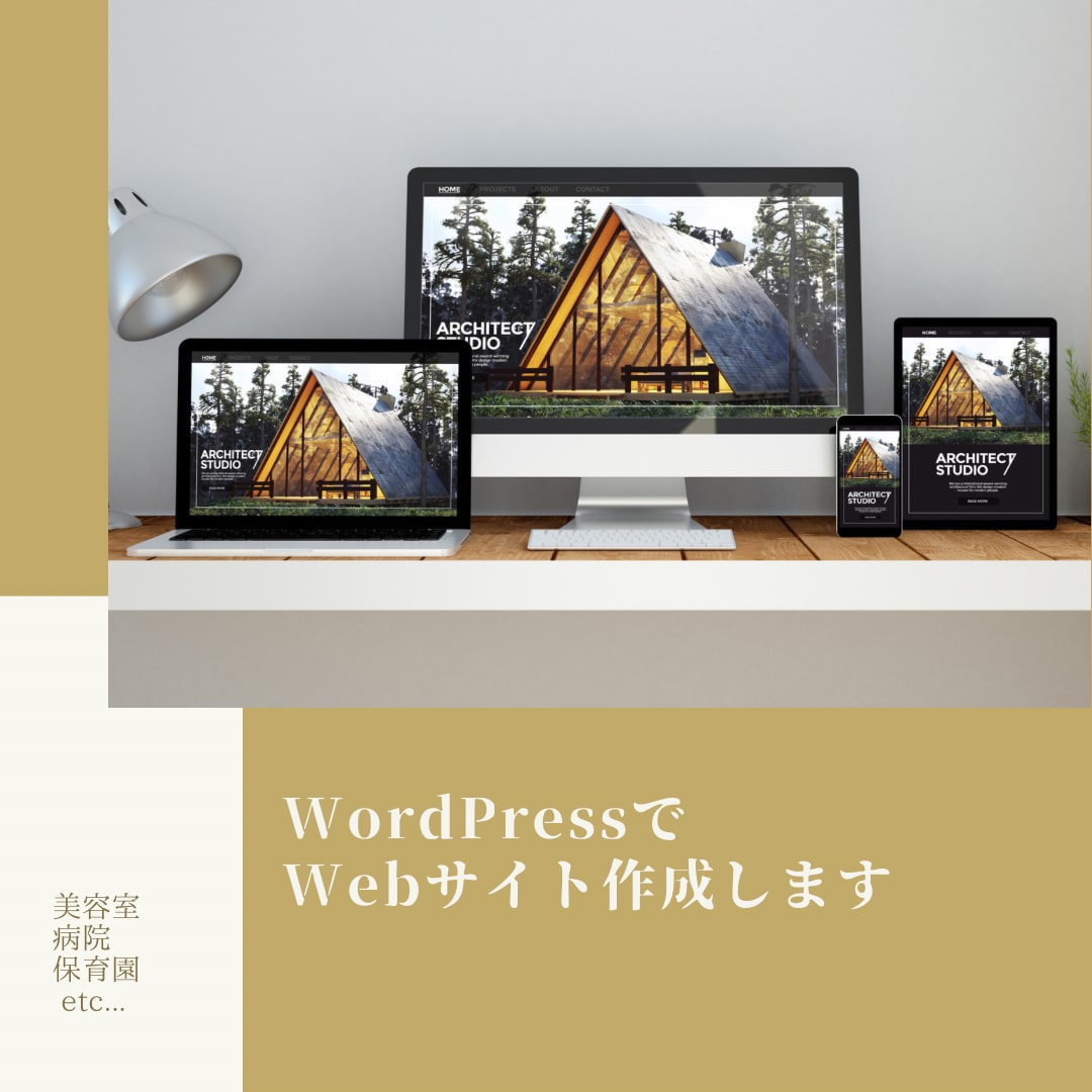 初めての方に！低価格でワードプレスでサイト作ります 初めてブログサイトを作る方、安く依頼したい方へ☺︎ イメージ1
