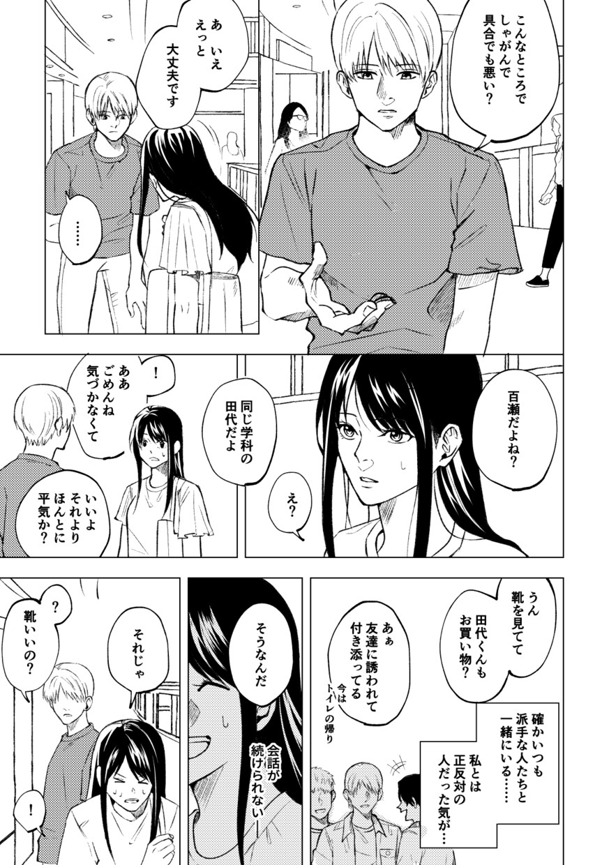 漫画・イラスト制作承ります 依頼初心者の人でもイメージ通りの仕上がりに！ イメージ3