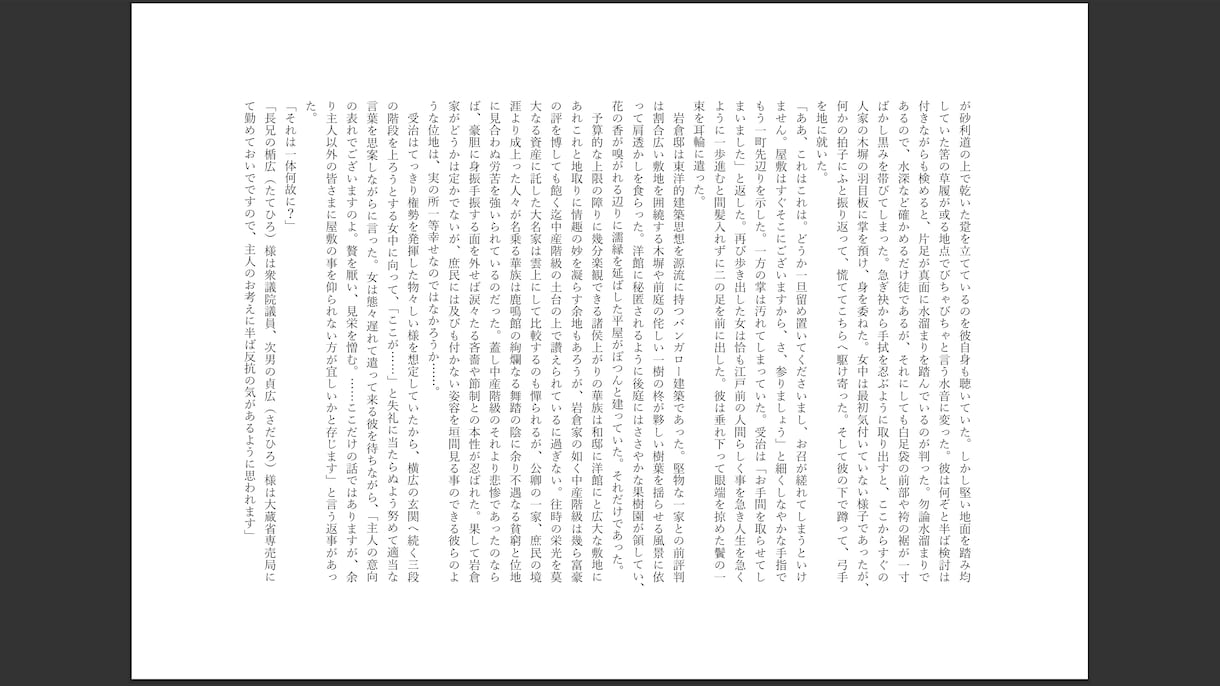 文章の書き方、小説の書き方をアドバイス致します 文章を書くのが苦手、書き方がわからない…私がアドバイスします イメージ4