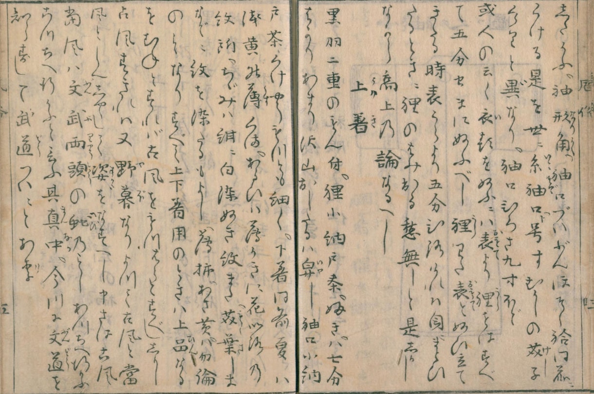 古文書のにょろにょろした字（くずし字）を解読します 草書体の文章をわかりやすく解読・現代語訳いたします！ イメージ6