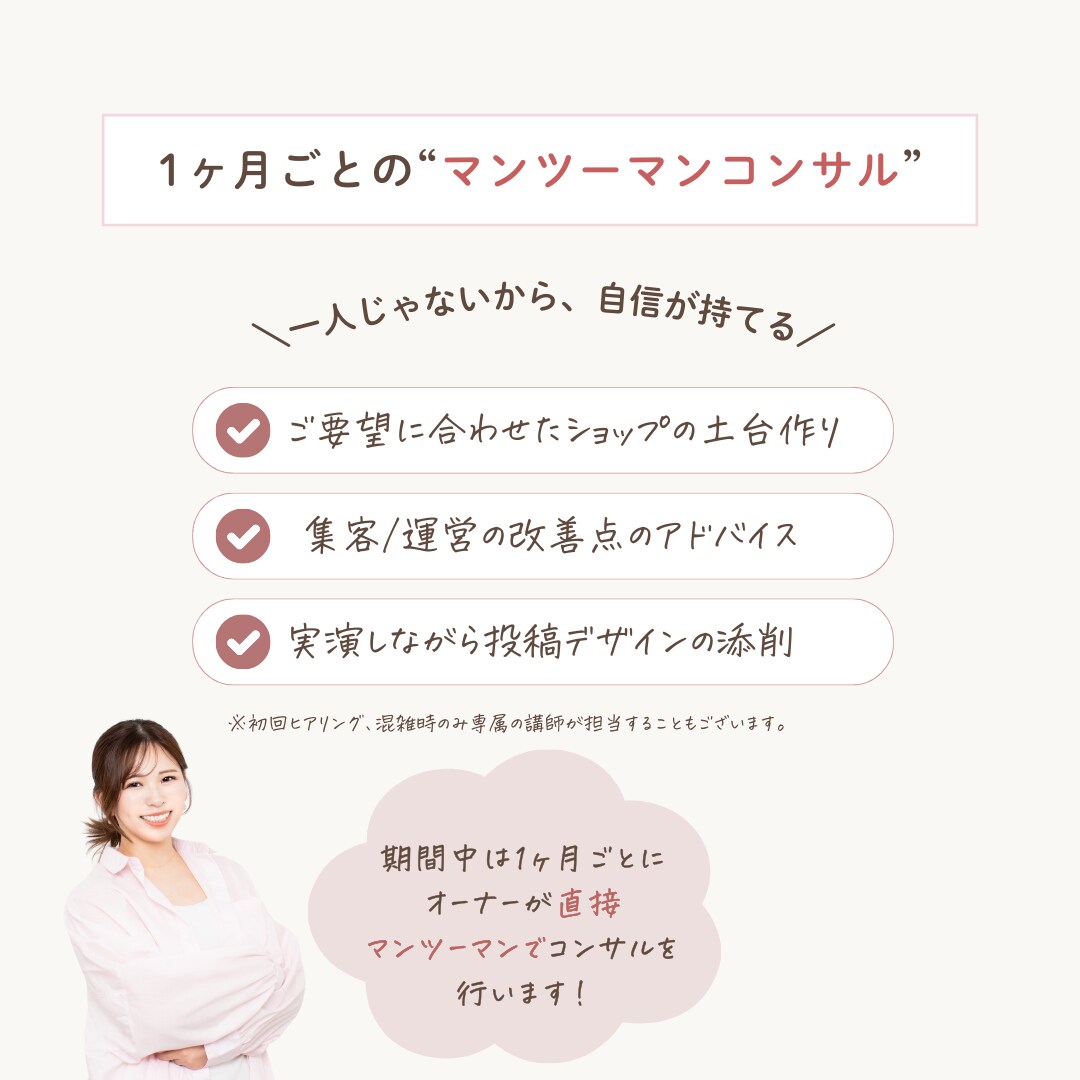 ネットショップ開業×インスタ構築サポートします 【テンプレ&資料120P超】韓国子ども服とアパレルに強い！ イメージ5