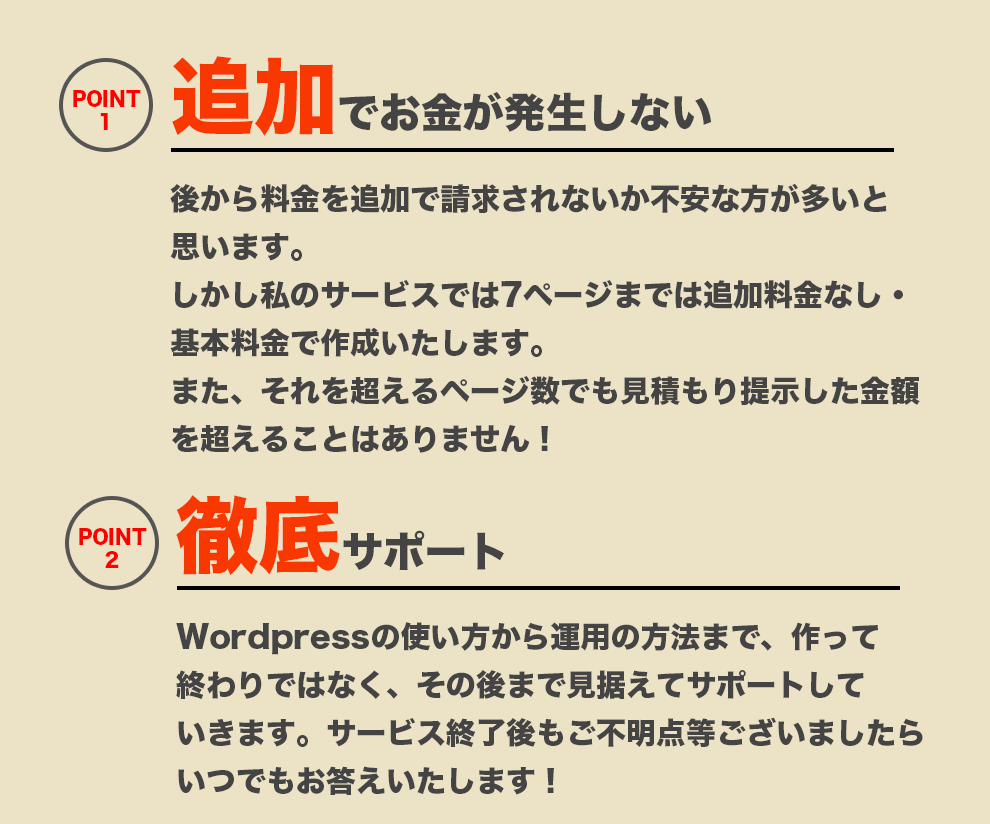 たった2万円で運用しやすいHP作成いたします PCが苦手な人でも安心！マニュアル作成で快適なHP運用を！ イメージ2