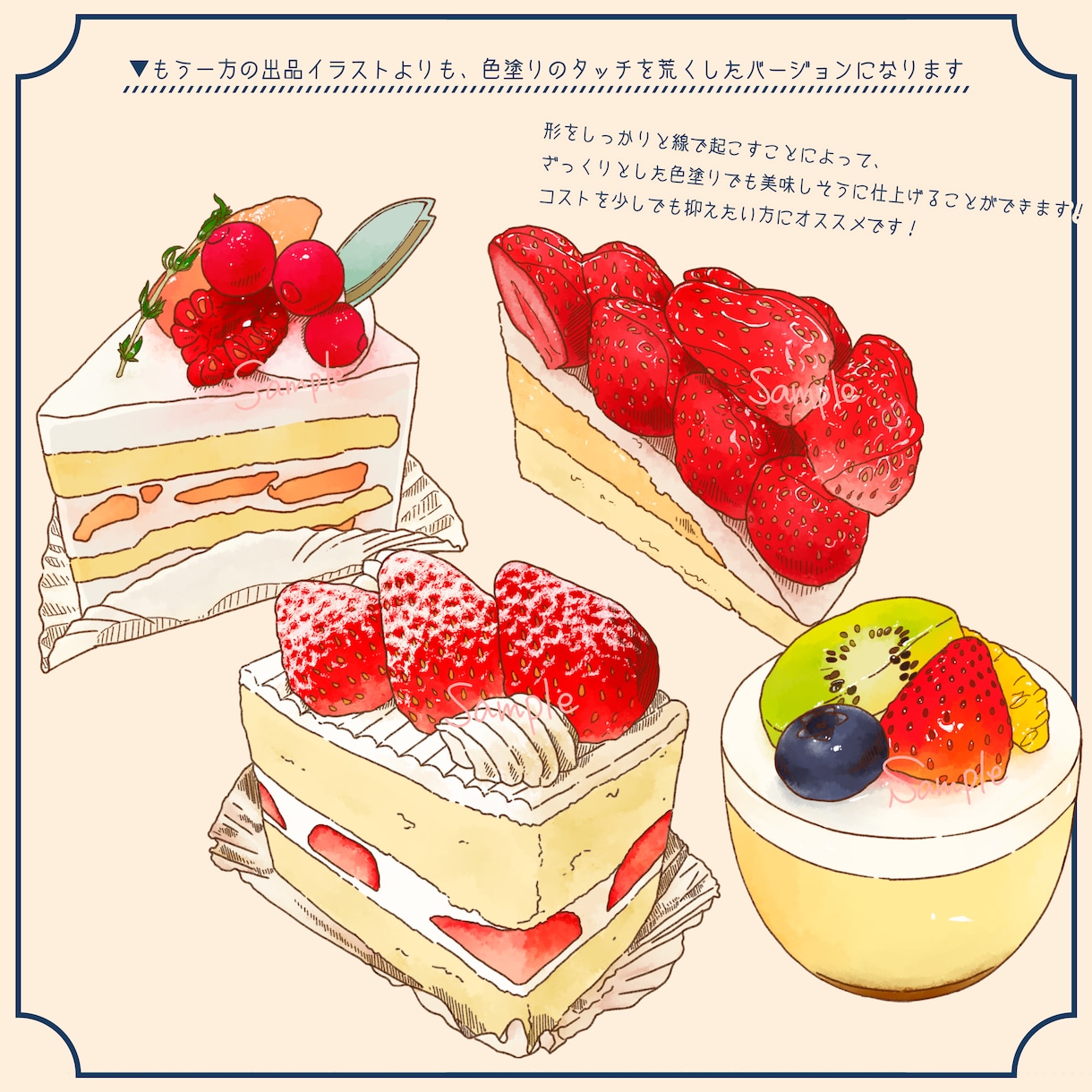 食べ物や飲み物、スイーツのイラストを描きます ②タッチ違いでの出品！飲食店やカフェのメニューなどに最適♪ イメージ2