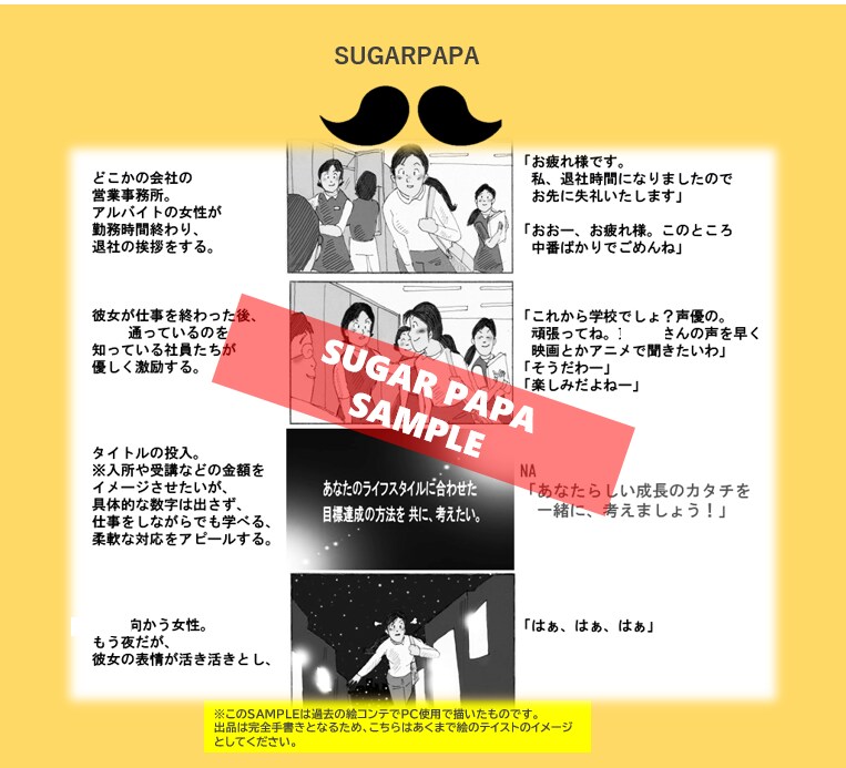 あなたの想いを具現化！絵コンテで企画を通します “伝えたい想い”を手描きのプロがオーダーメイドで表現します！ イメージ9