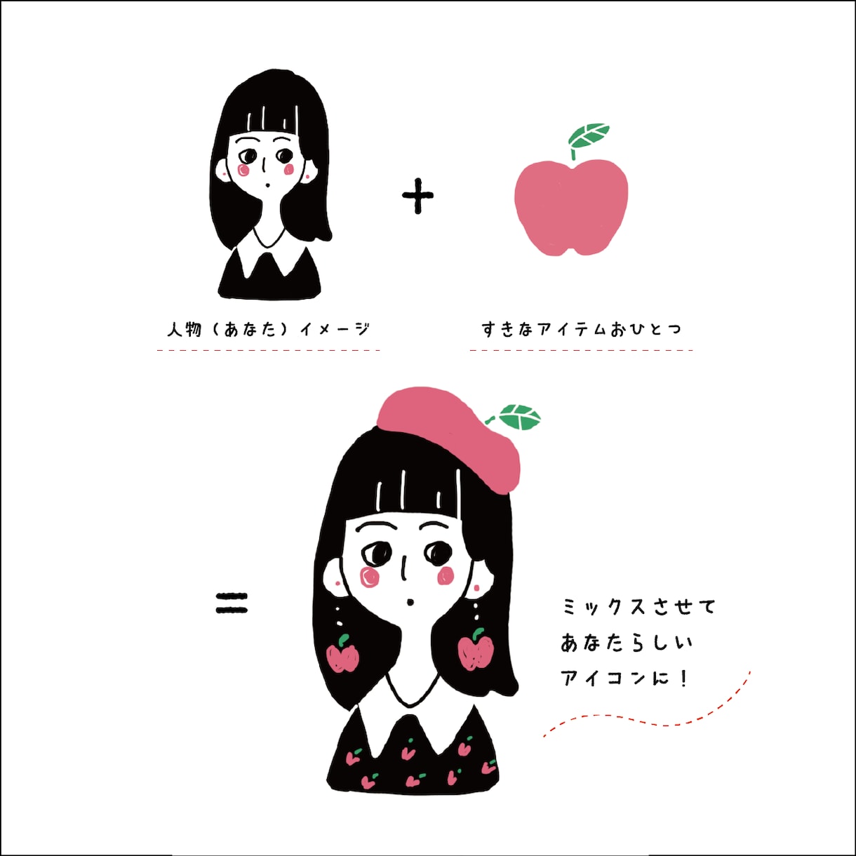 あなたらしい♪シンプルポップSNSアイコン描きます アイコンで好きなものをアピールするのにオススメ イメージ2