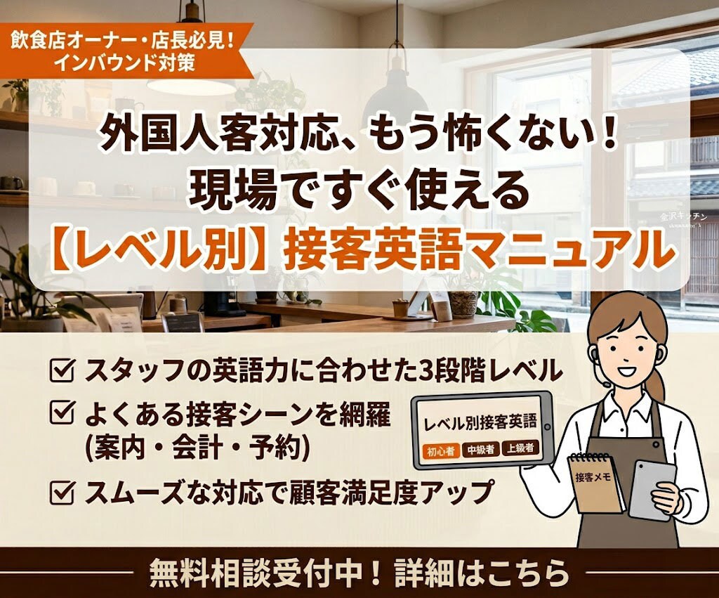 お店に合ったレストラン・カフェの英会話集を作ります お客様にわかりやすく「伝わる」英語を教えます＆質問歓迎！ イメージ1
