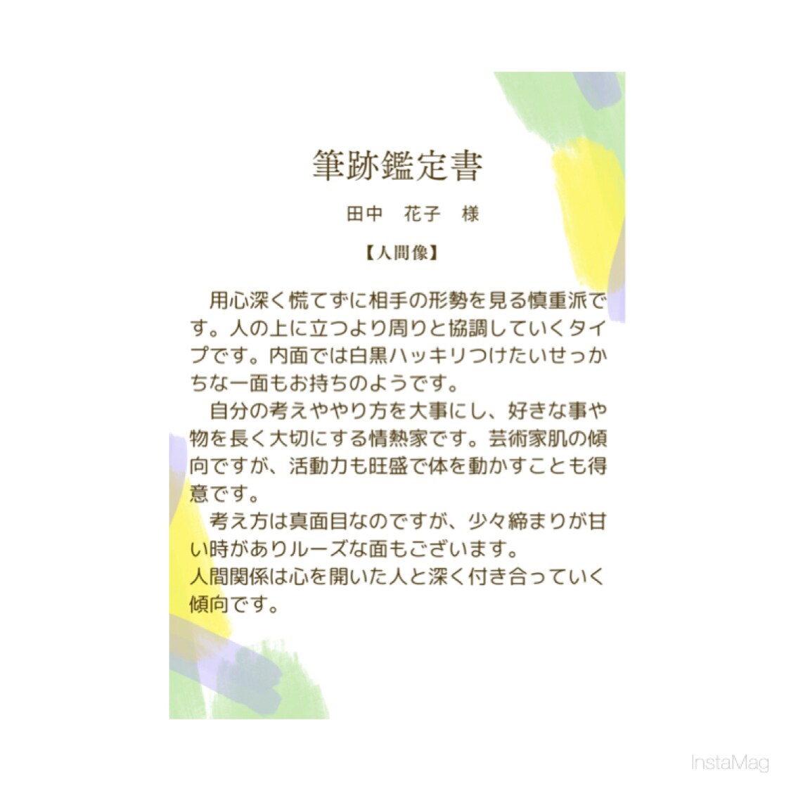 あなたの筆跡鑑定致します 筆跡から分かる深層心理。自分を知って生きやすく。 イメージ3