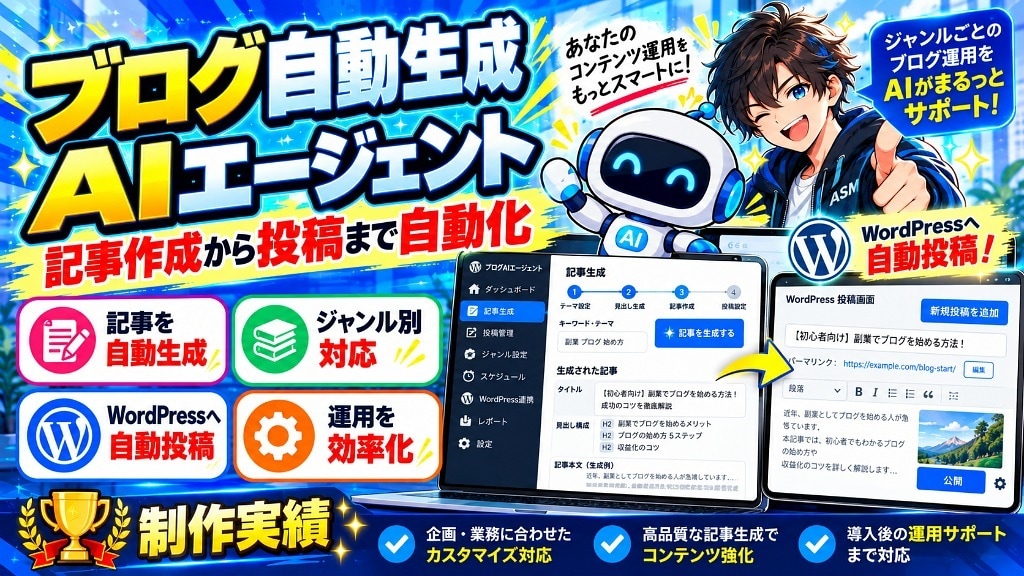 AI活用で高効率・短納期のプログラムを開発します プログラミング経験20年のベテランがAIをフル活用して制作 イメージ7