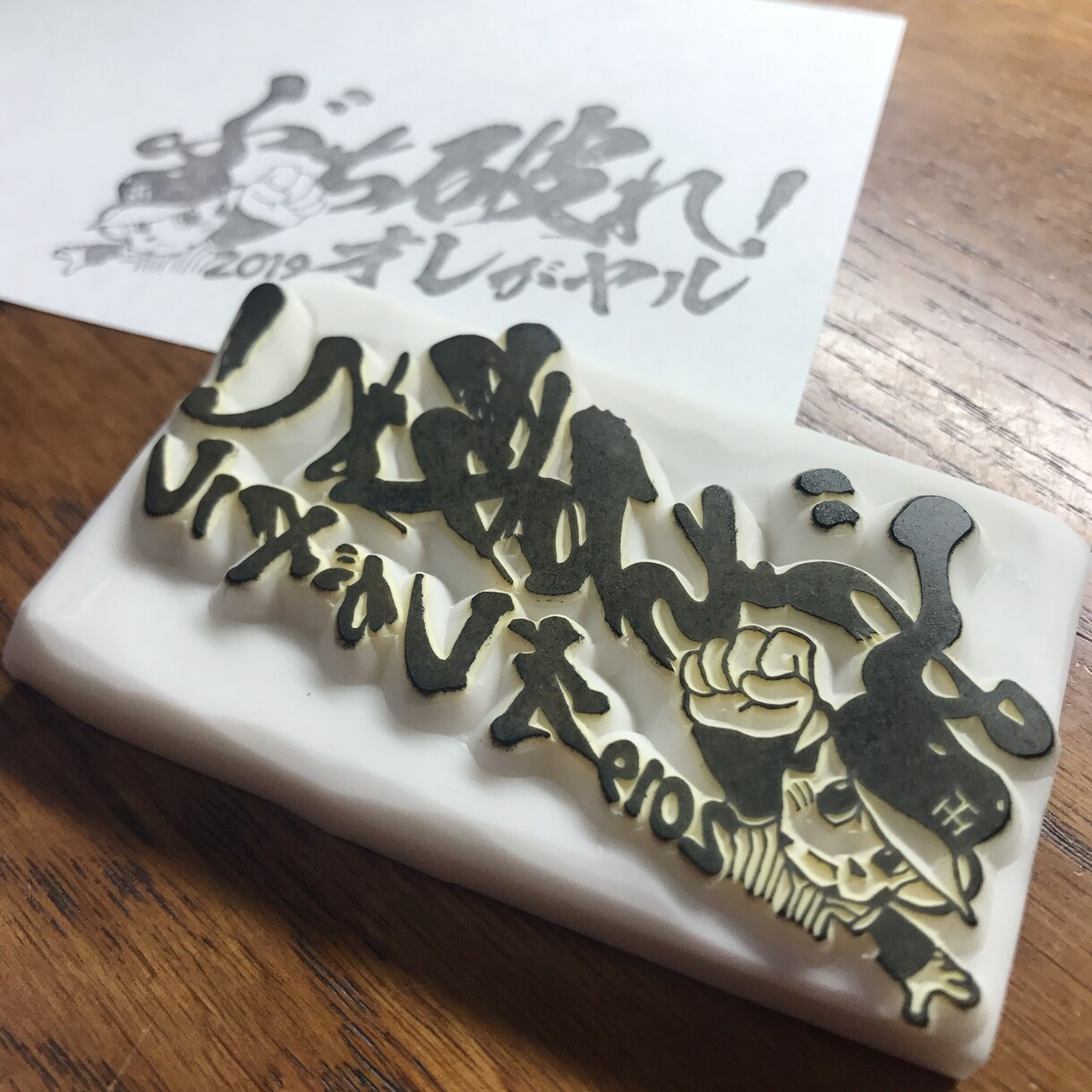 あなたが作ったデザインを消しゴムはんこにします お店のロゴ、似顔絵、おなまえ、あなただけのはんこを作ります イメージ3
