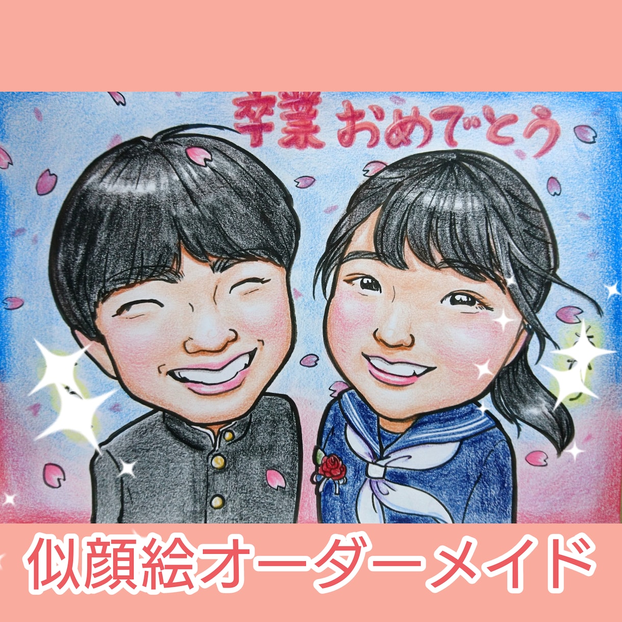 かわいい似顔絵かきます 贈って楽しいもらって嬉しいかわいい似顔絵 イメージ4
