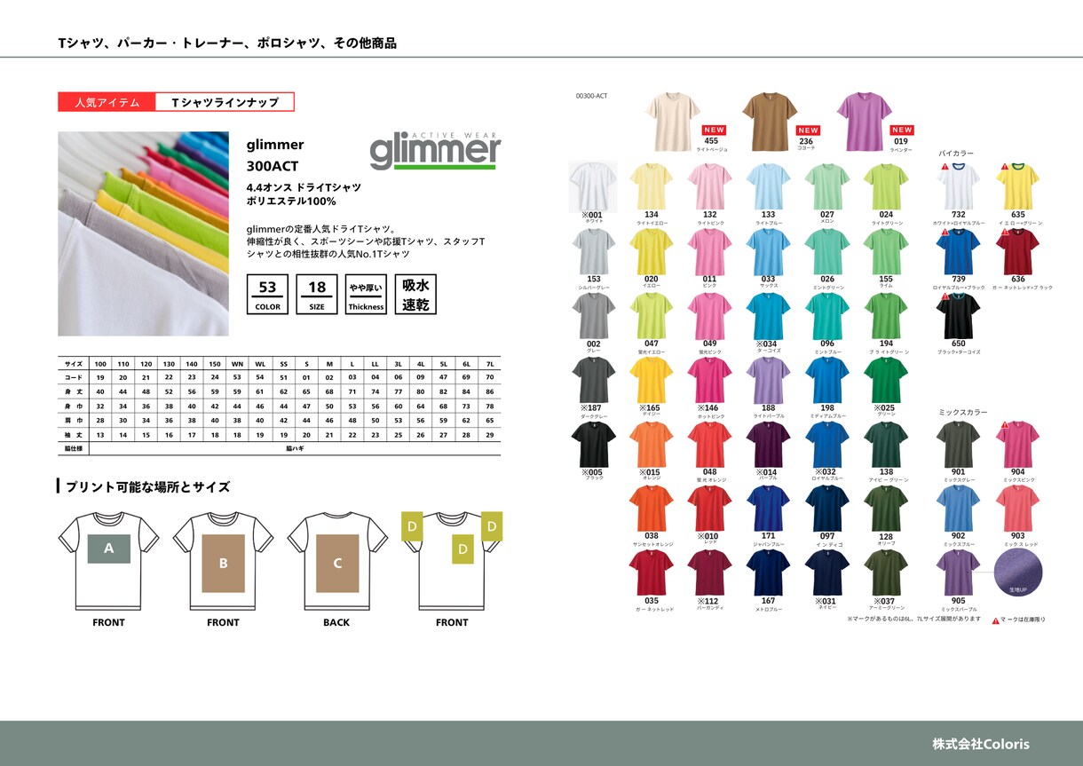 オリジナルTシャツ作成します 世界にひとつ、自分だけのデザインTシャツを！ イメージ2