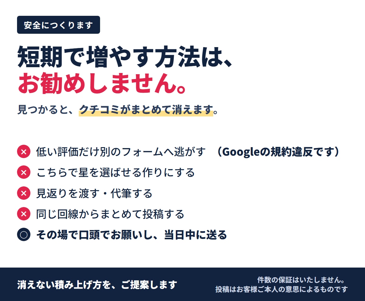Googleクチコミの集め方を御社用に作ります QRだけでは増えません。頼み方ごと渡します イメージ3