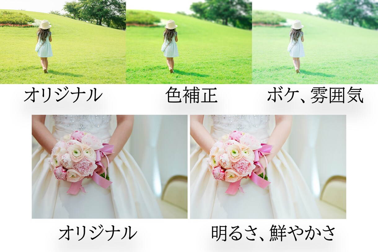 レタッチ、画像加工、写真修正行いますます お気軽にご相談下さい。自然で丁寧な仕上がりを心がけます。 イメージ10