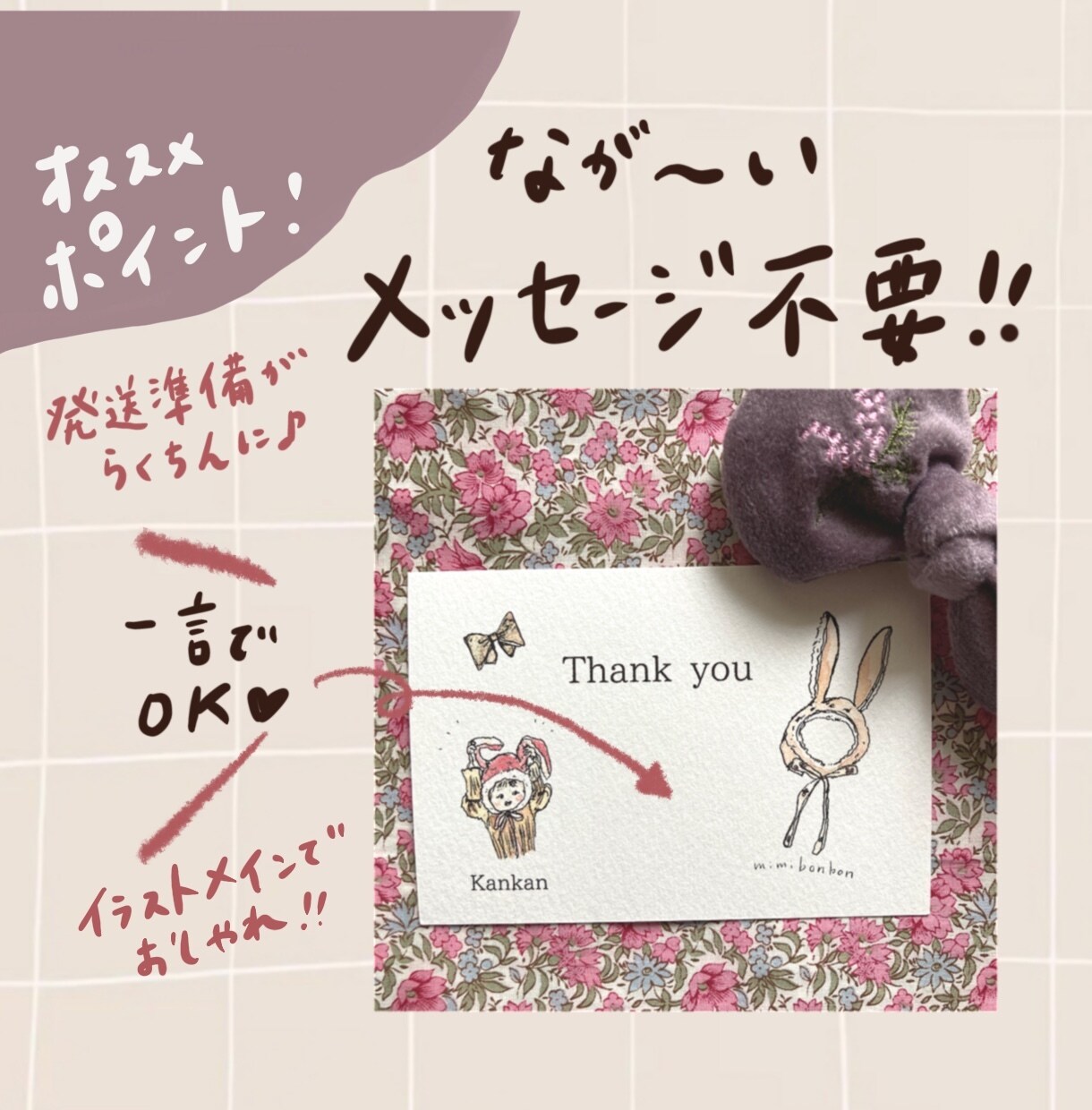 手描きイラストでハンドメイド作品の魅力UPします 【データ納品‼︎】サンクス＆ショップカード・アイコン・挿絵 イメージ2
