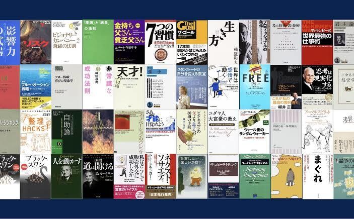 おすすめのビジネス本教えます お金関連の本を3日に1冊読んでる僕に任せてください！ イメージ1