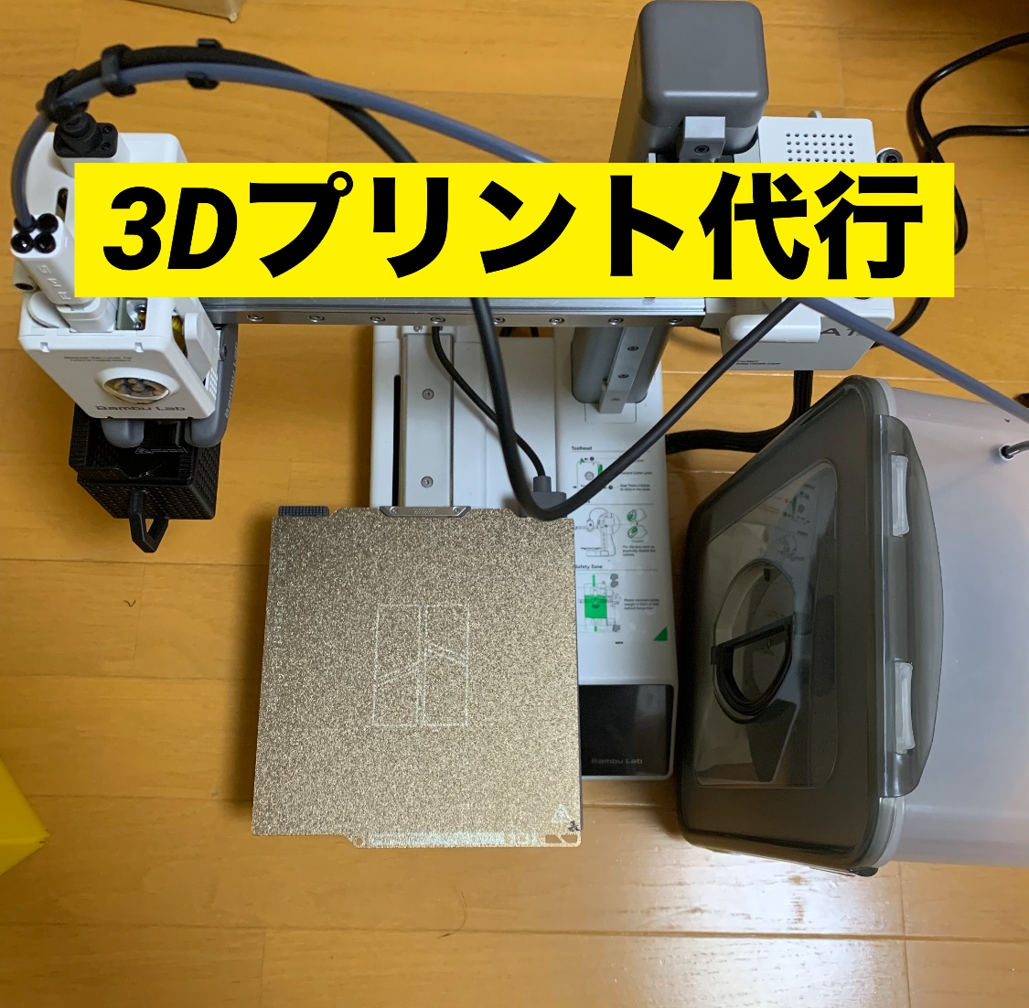 3Dプリント代行いたします 送料・フィラメント代全部込み！初回はモデリング無料！ イメージ1