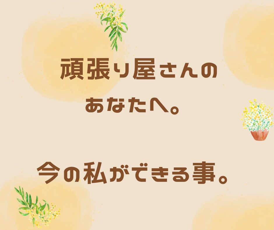 お悩み相談室・・・お話お聞きします シングルならではのお悩み・・・仕事・子供・生活・メンタル等 イメージ1