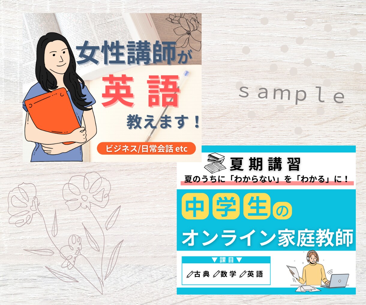ターゲットに響く★ココナラサムネイル作成します 修正無制限・低価格にてココナラサムネイルを制作します。 イメージ3
