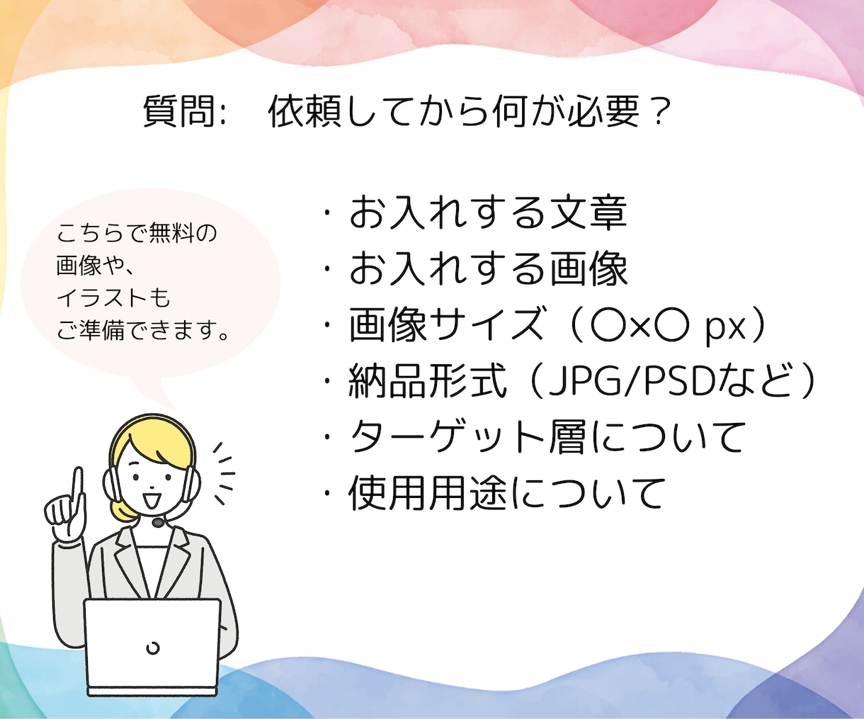 修正無制限！魅力的な画像作ります シンプルでもわかりやすい！デザイン作成します イメージ3