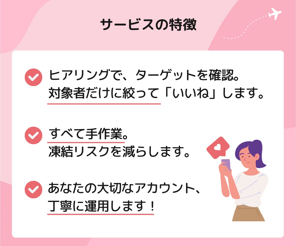 Instagram1カ月間いいね代行いたします ターゲットをしっかりリサーチ、手作業でいいね運用 イメージ3