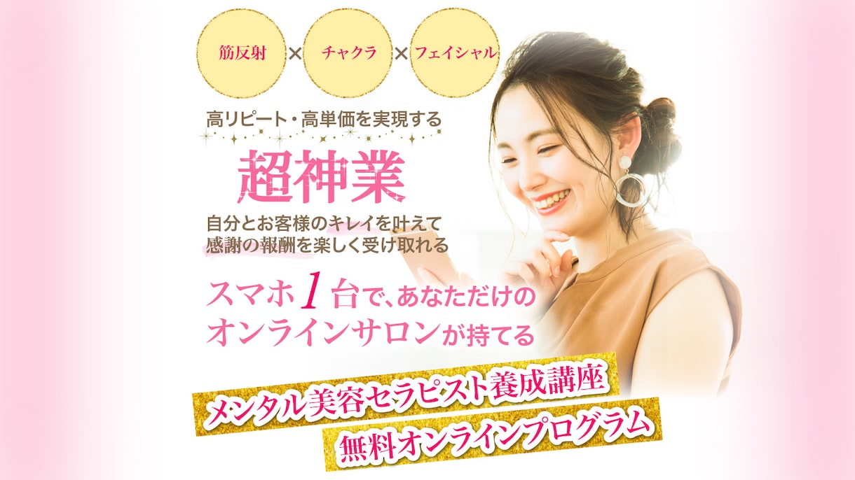 大人女性の心をギュッと掴むバナーヘッダー作成します 特に美容系は専門分野！美肌加工・お写真の切り抜き無料❤️ イメージ8