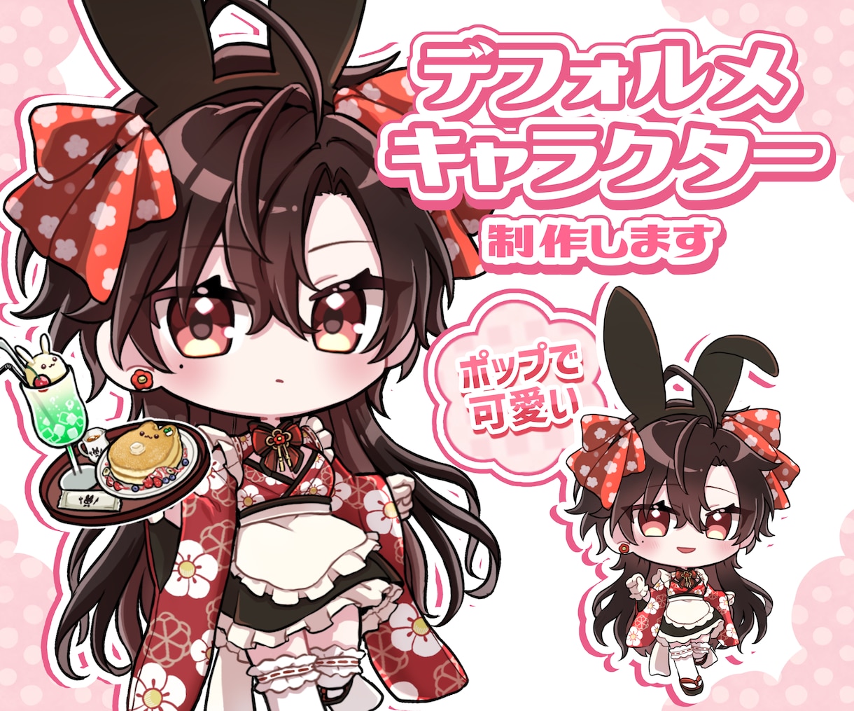 ポップで可愛いデフォルメキャラクター制作致します デフォルメ2パターン！グッズや動画内イラスト等に イメージ1