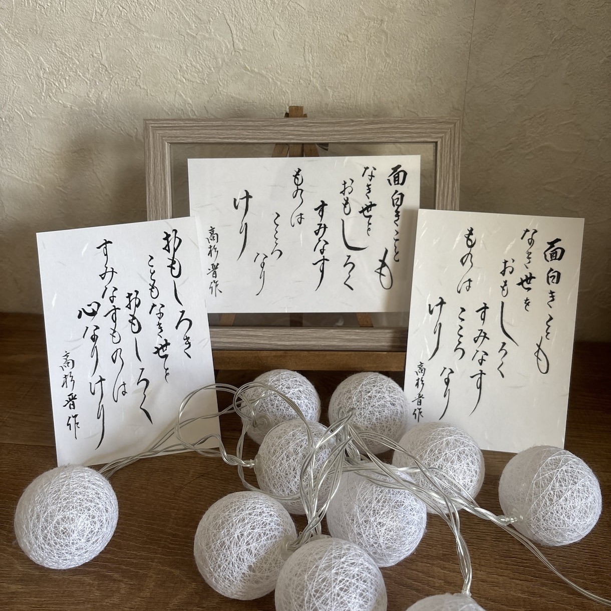 ハガキサイズに「格言」「名言」お書きします お好きな言葉をハガキサイズにして飾りませんか イメージ1