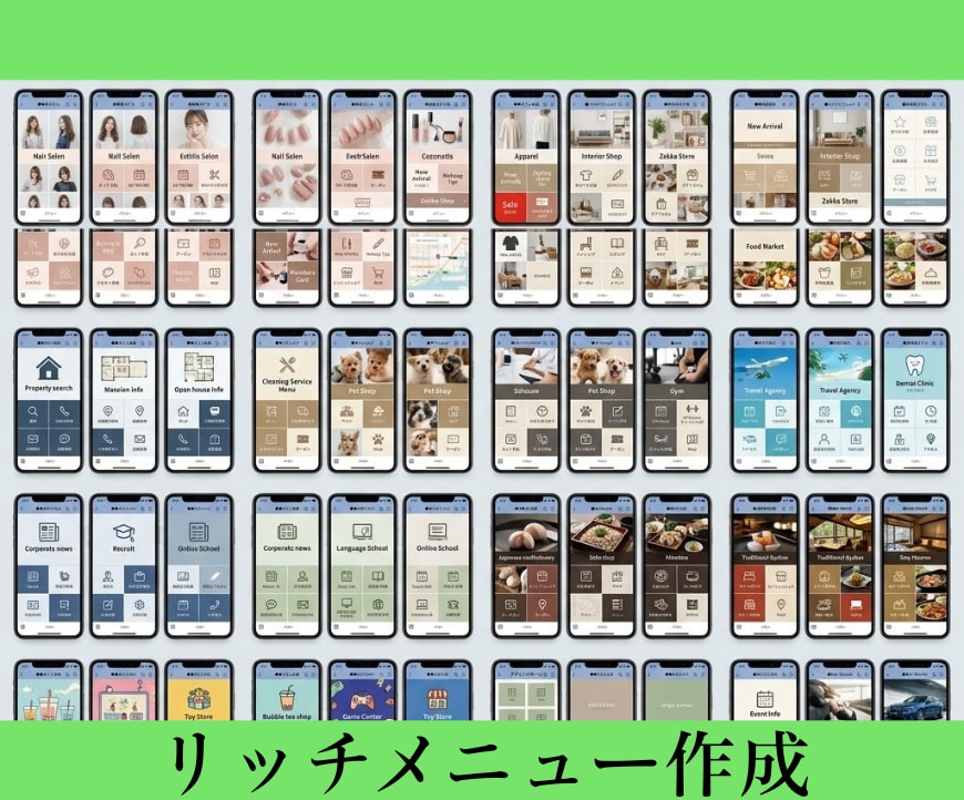 予約も来店もクーポンもLINEでアプローチできます ◇公式LINEリッチメニュー作ります◇ イメージ1