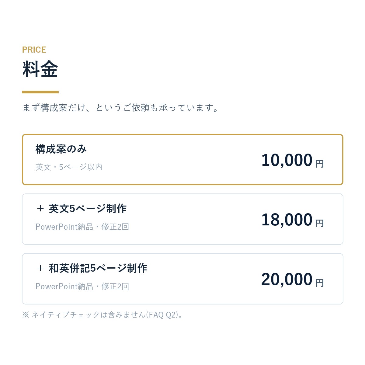 海外向けの英文・和英併記の営業資料を作ります 英語で商談してきた商社営業が、海外の相手に通る構成で イメージ5