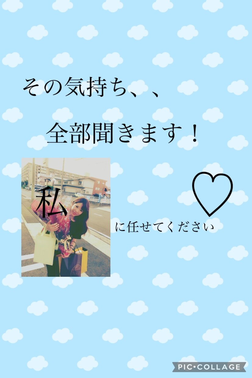 ちょっとした事から大きな愚痴お話し聞きます どんな愚痴でも悩みでも、話したことを絶対後悔させません！ イメージ1