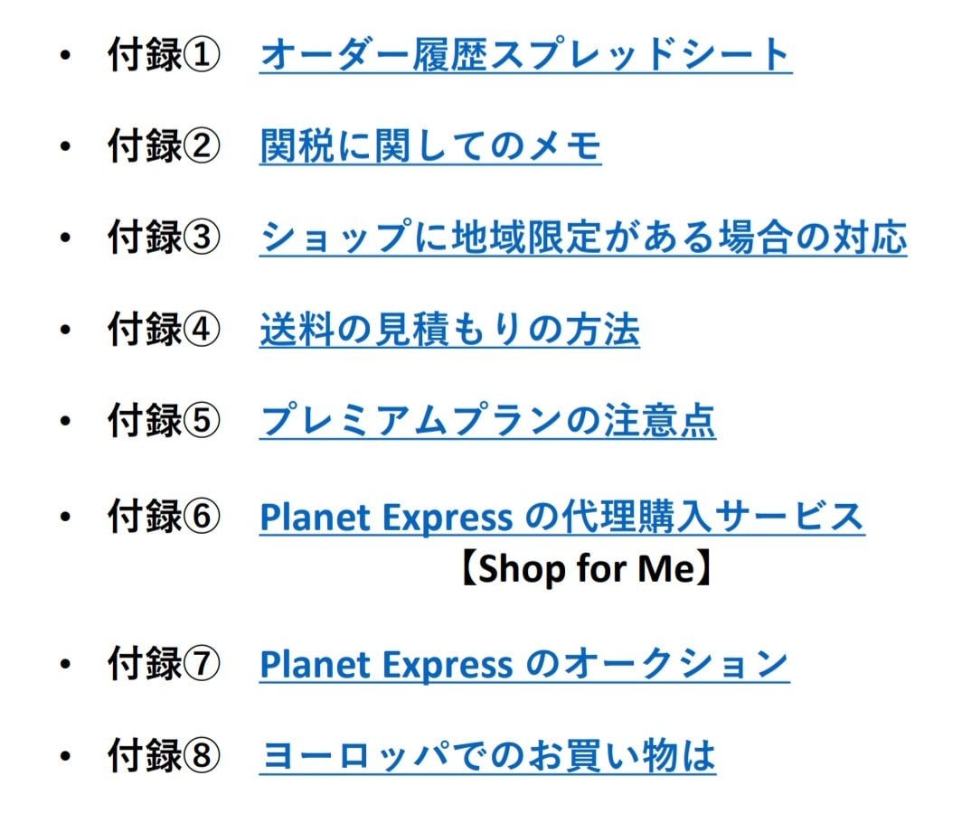 海外でのお買い物の送料を安くする方法をお教えします ✨✨個人輸入の虎の巻✨✨８つの付録でプロショッパーになれる！ イメージ3