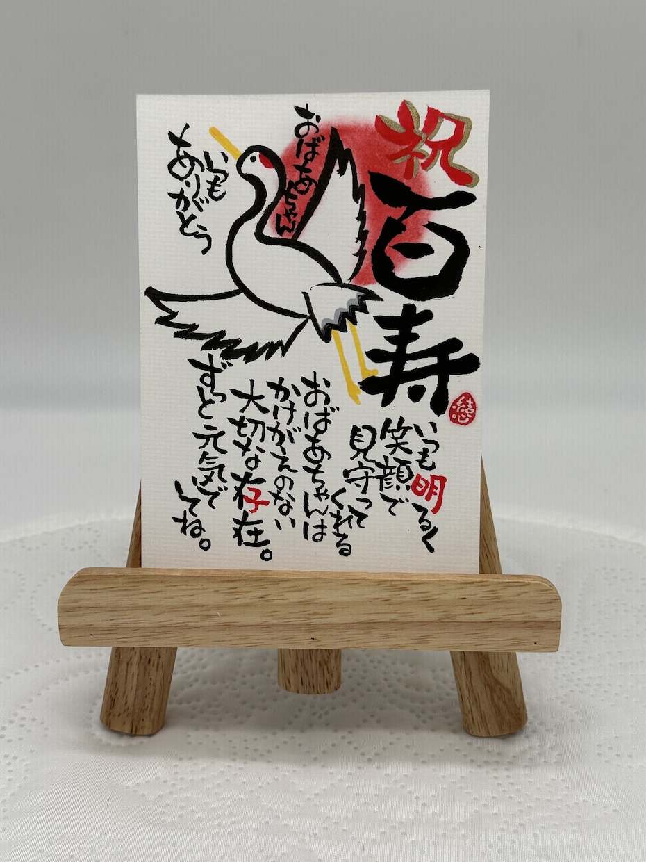 お祝いに好評な名前ポエムを作成します 身近な人へのお祝い贈り物に最適なポエムを筆文字で描きます イメージ2