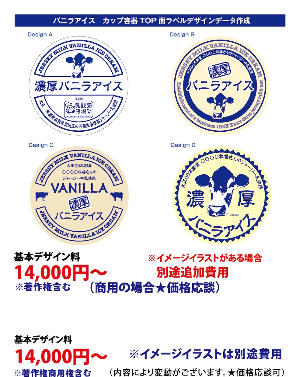 ラベルシールを14000円※よりデザインします 洒落たデザインのラベルシールを作りたい方に！ イメージ6