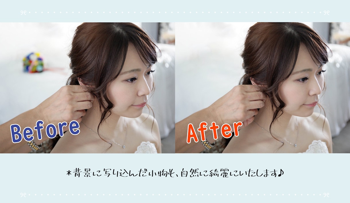 思い出の写真を理想の形へ変える魔法をかけます 「すごい！本当に加工した写真なの？」と思わせる仕上がりへ♪ イメージ2