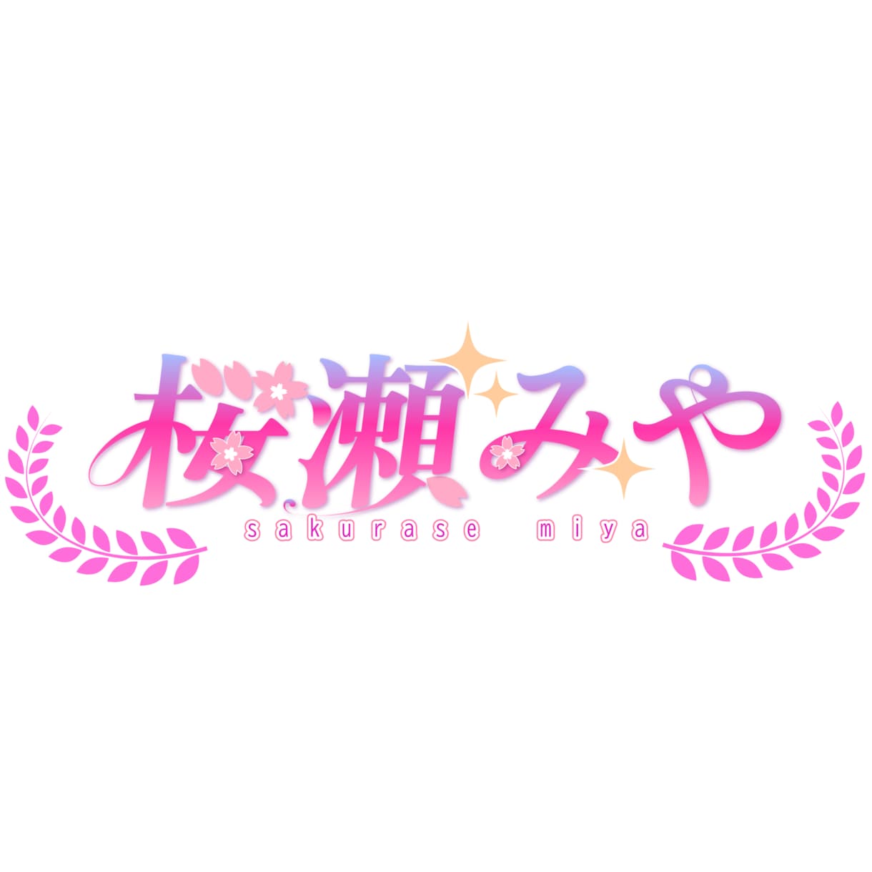 ご希望のイメージに合うロゴデザインいたします サムネイルロゴやネームロゴ、系統問わずご依頼お受けします✨ イメージ2