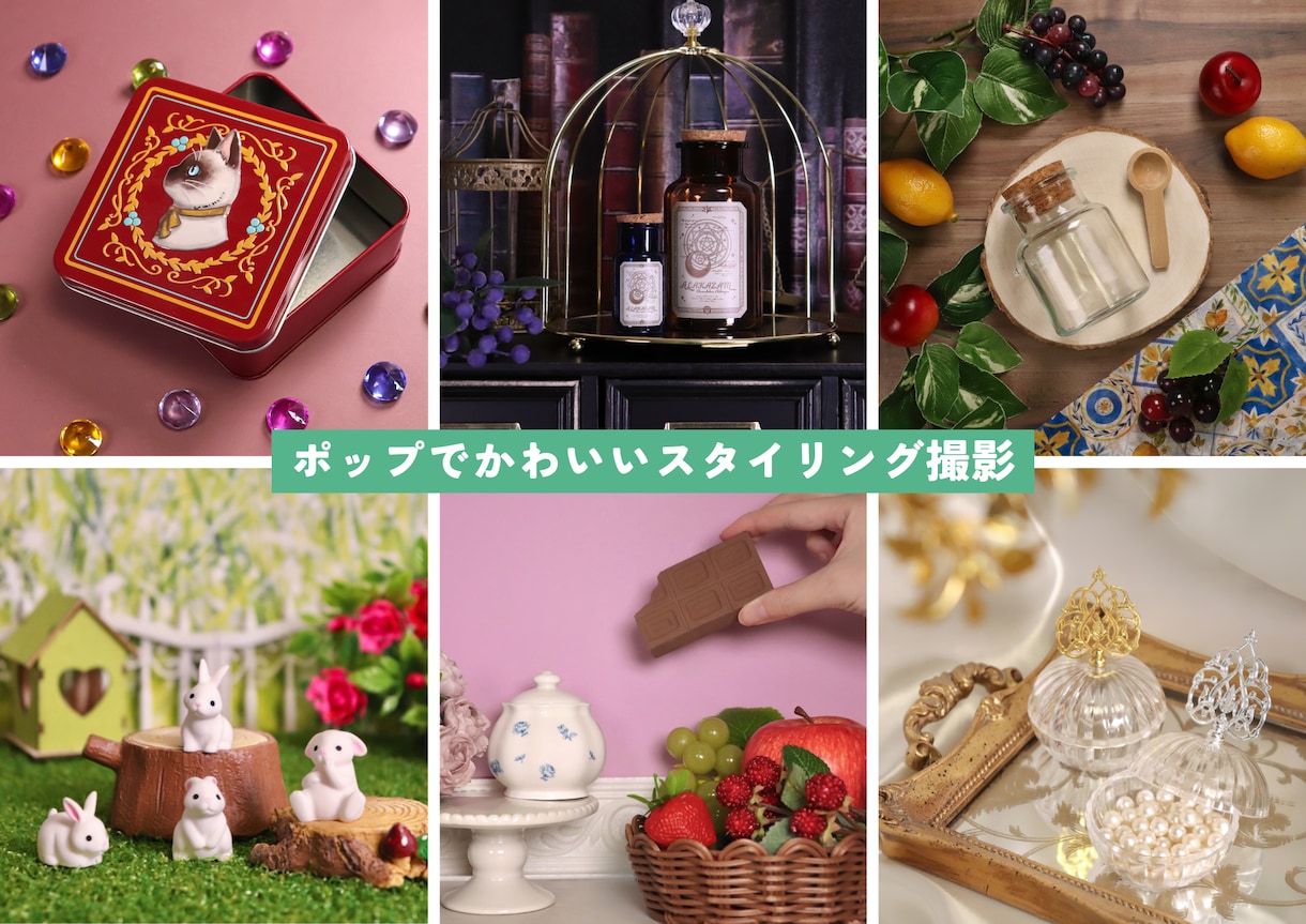 SNS用の商品撮影・スタイリング撮影を代行します キャラクター商品やポップで可愛いスタイリング撮影が得意です♪ イメージ1