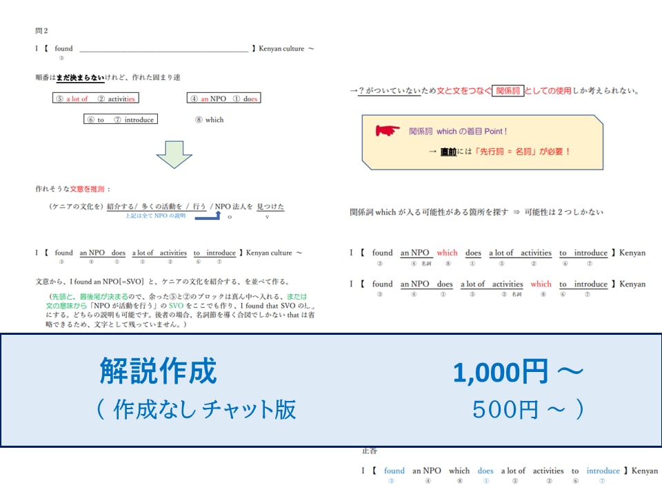 解答や日本語訳がない！英語の問題をお助けします 予備校講師歴12年！指導者向け解説メモや商用配布用もお任せ！ イメージ2