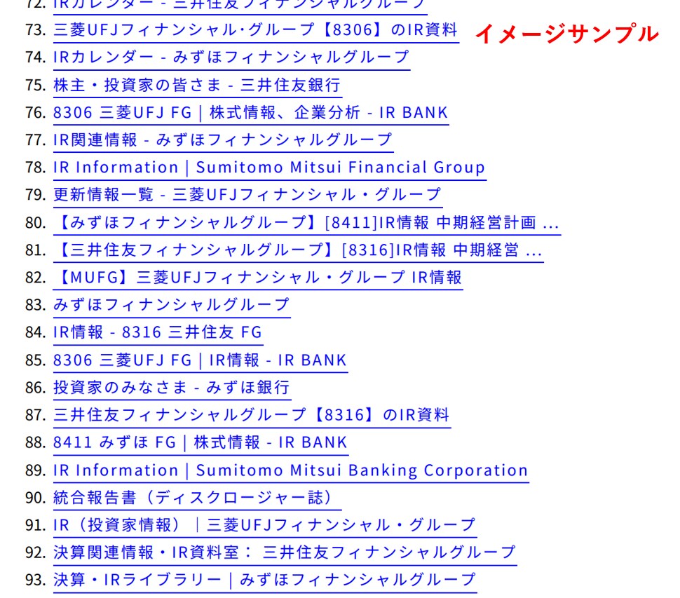面倒な業界研究代行します 出品初期につきトライアル価格中 イメージ4
