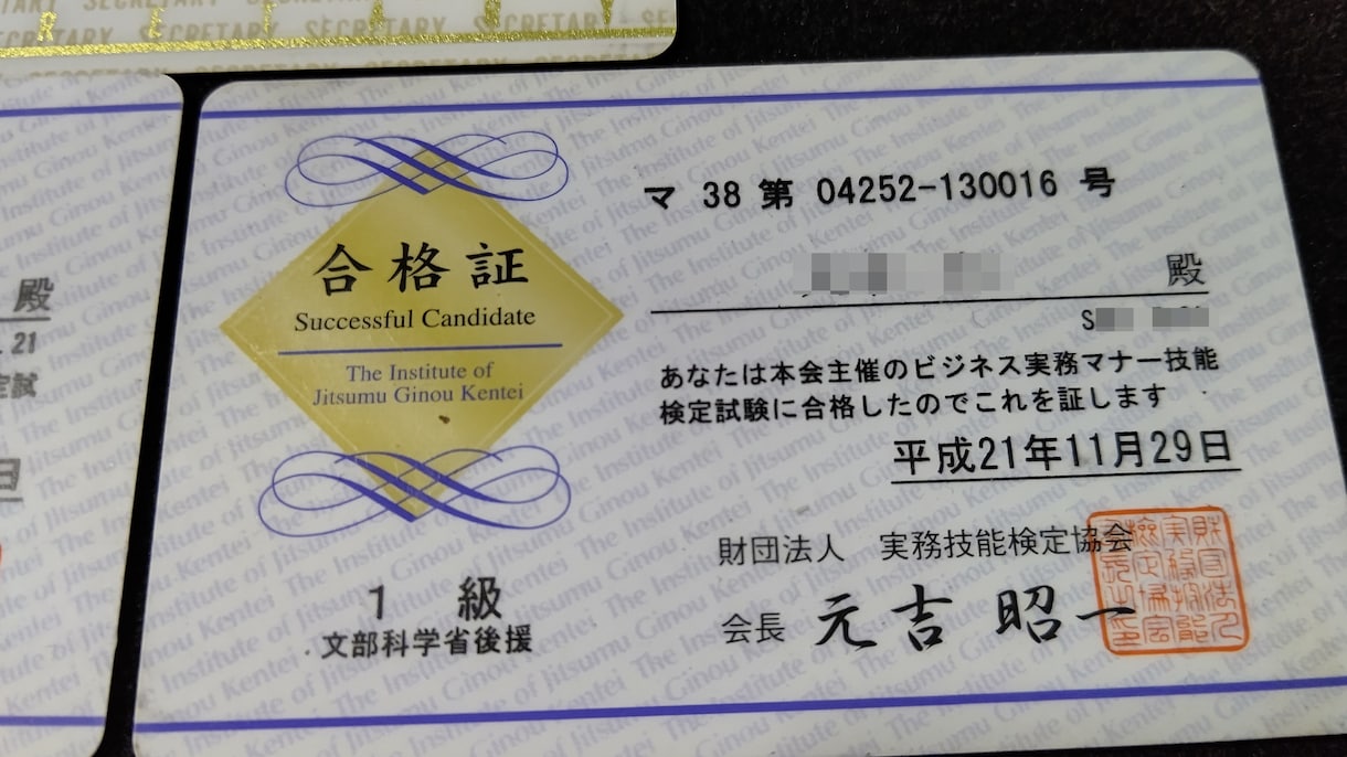 秘書検定1級やサービス接遇検定1級の勉強法伝えます 秘書検定やサービス接遇検定の1級に受かる勉強法を徹底サポート イメージ3