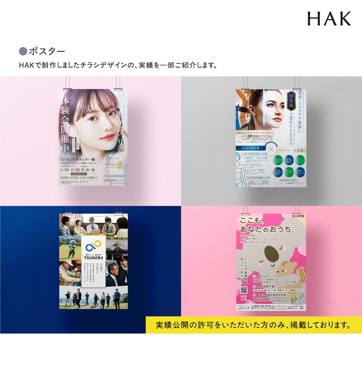 2案でこの価格地図制作無料A4紙面デザインします チラシ リーフレット ポスター フライヤー パンフレット イメージ7