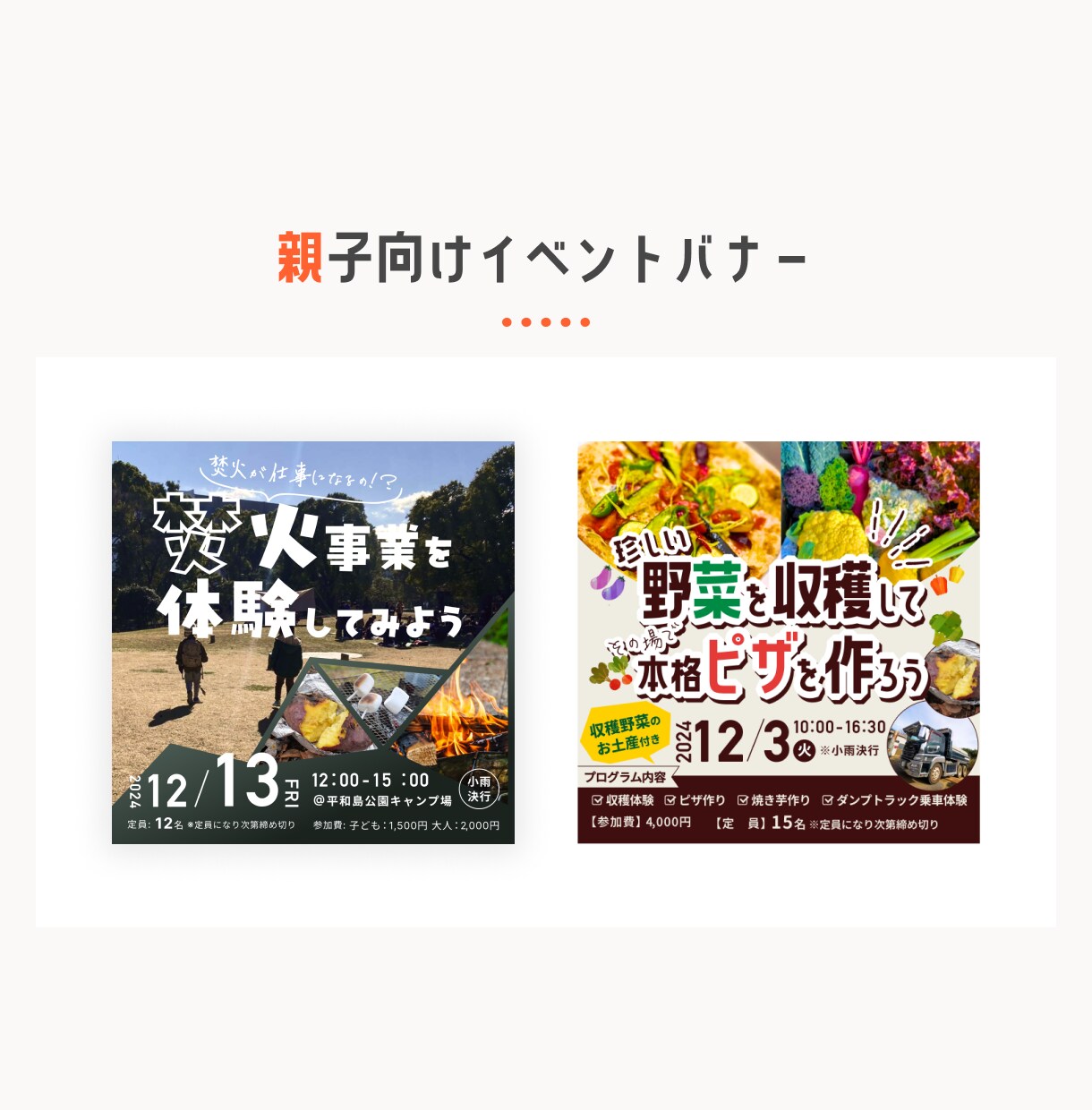 子ども・親子向け！ママ目線でバナー制作します 初心者歓迎！ バナー・ヘッダー 修正無制限で丁寧に形にします イメージ5